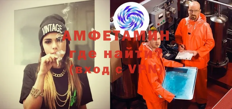 Амфетамин VHQ Владивосток