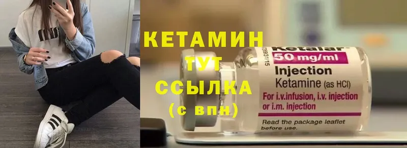 Кетамин VHQ  где продают   Владивосток 