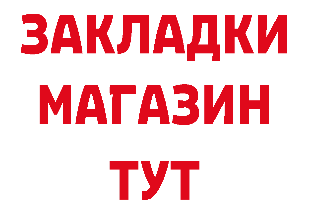 Где можно купить наркотики?  какой сайт Владивосток